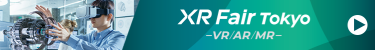 XR Fair Tokyo [AUTUMN] - VR/AR/MR -