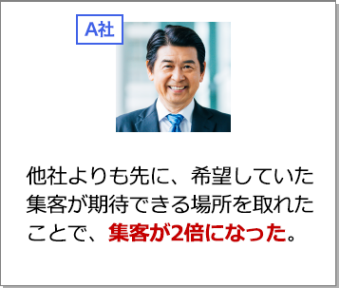 A社