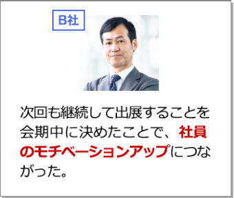 B社