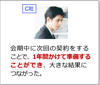 C社