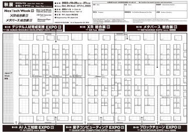 次回会場レイアウト図