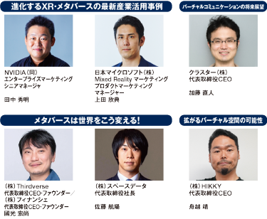 セミナー講師