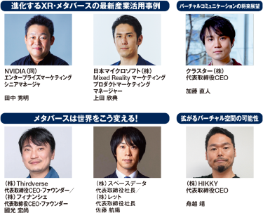 セミナー講師